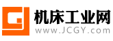 機(jī)床工業(yè)網(wǎng)