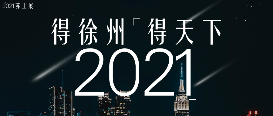 夜景你好2021公眾號首頁推圖@凡科快圖.png