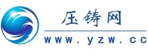 壓鑄網(wǎng)