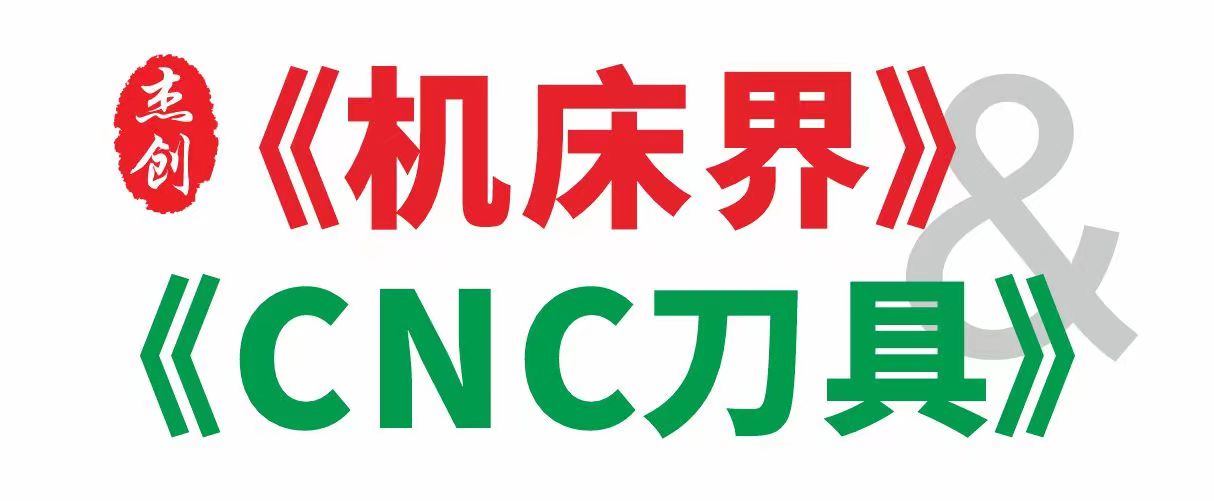 CNC機(jī)床網(wǎng)